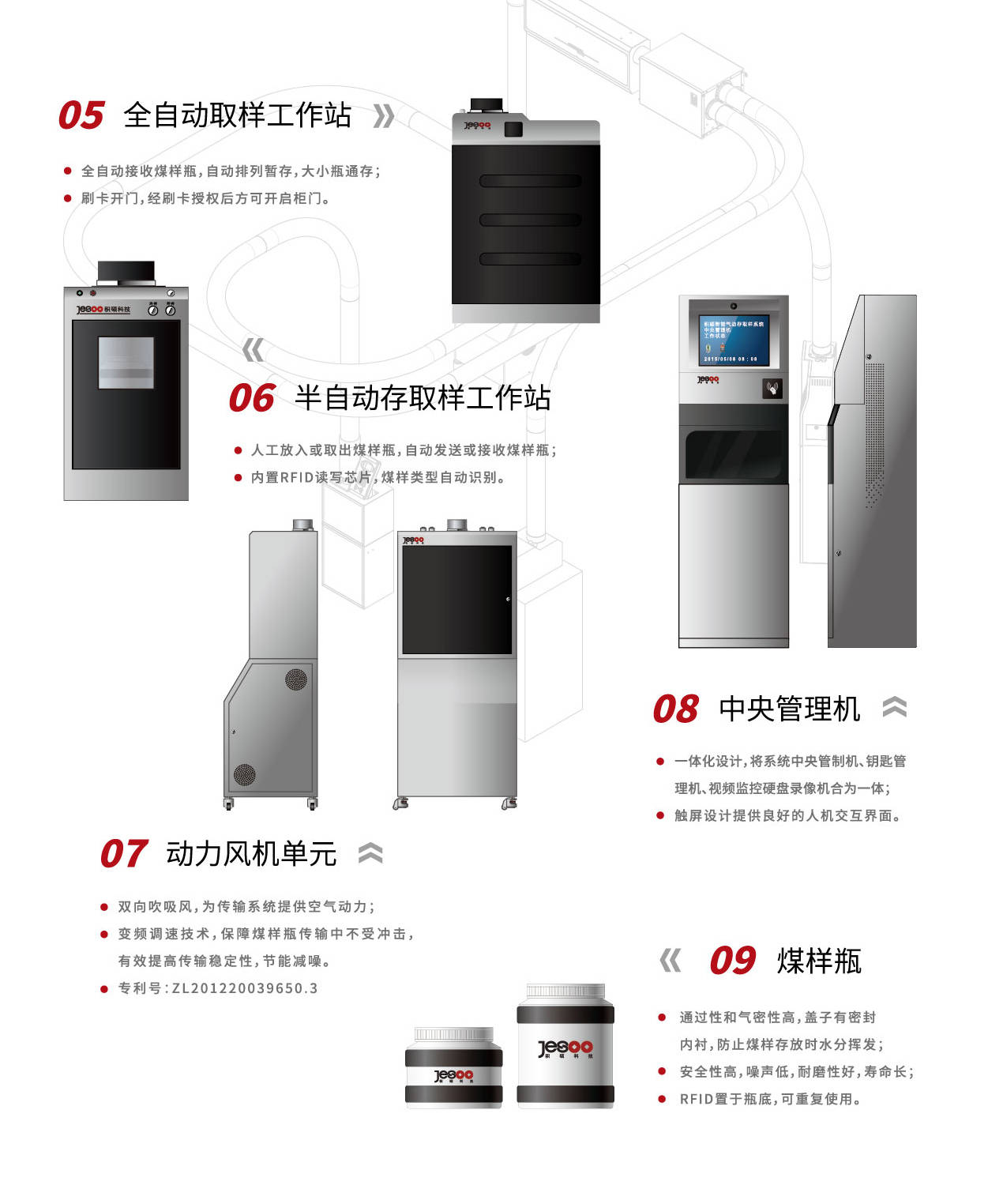 燃煤样品气动运输及存查样柜解决方案
