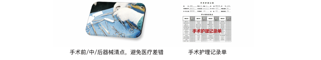 消毒供应中心解决方案