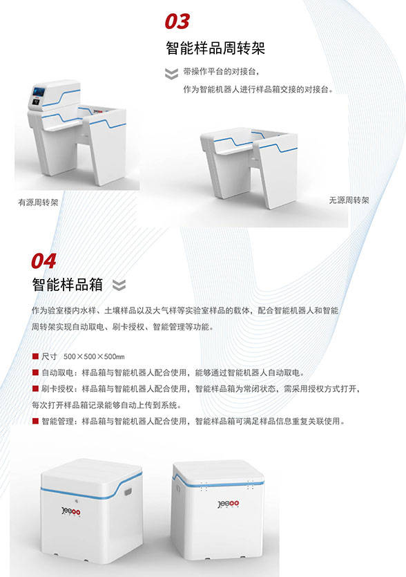 储送一体化机器人系统