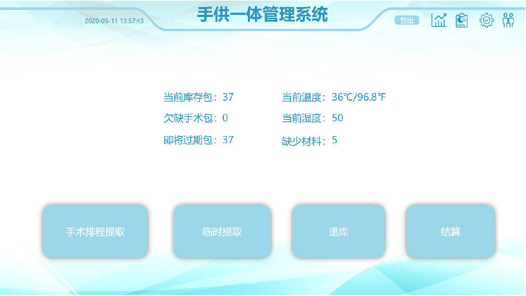 手供一体智能储送系统